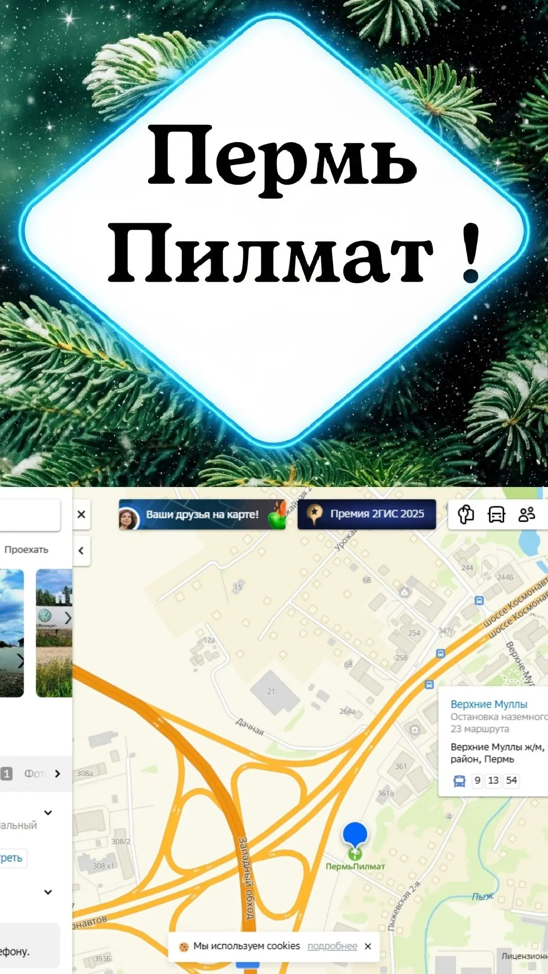 🌲 Компания ПермьПилмат предлагает пиломатериалы высокого качества по отличной цене!