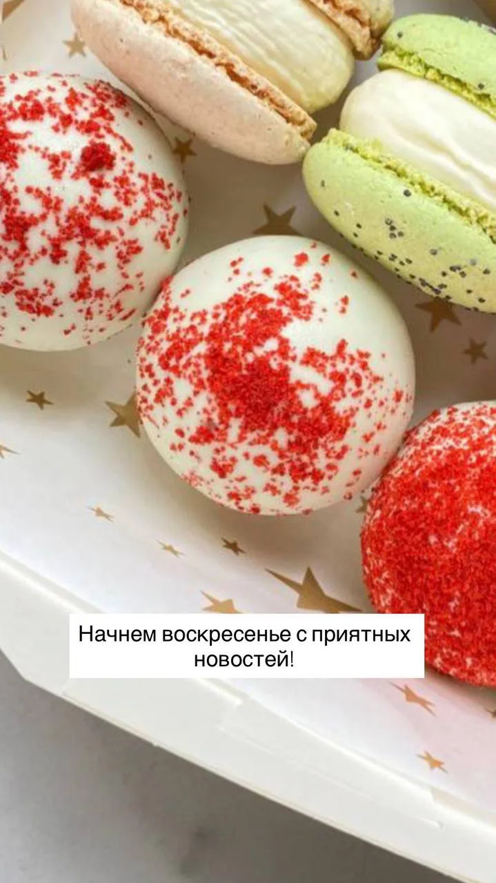В честь Дня России скидки с 11 по 13 июня!!! 12 июня в первой половине дня есть доставки в Воскресен