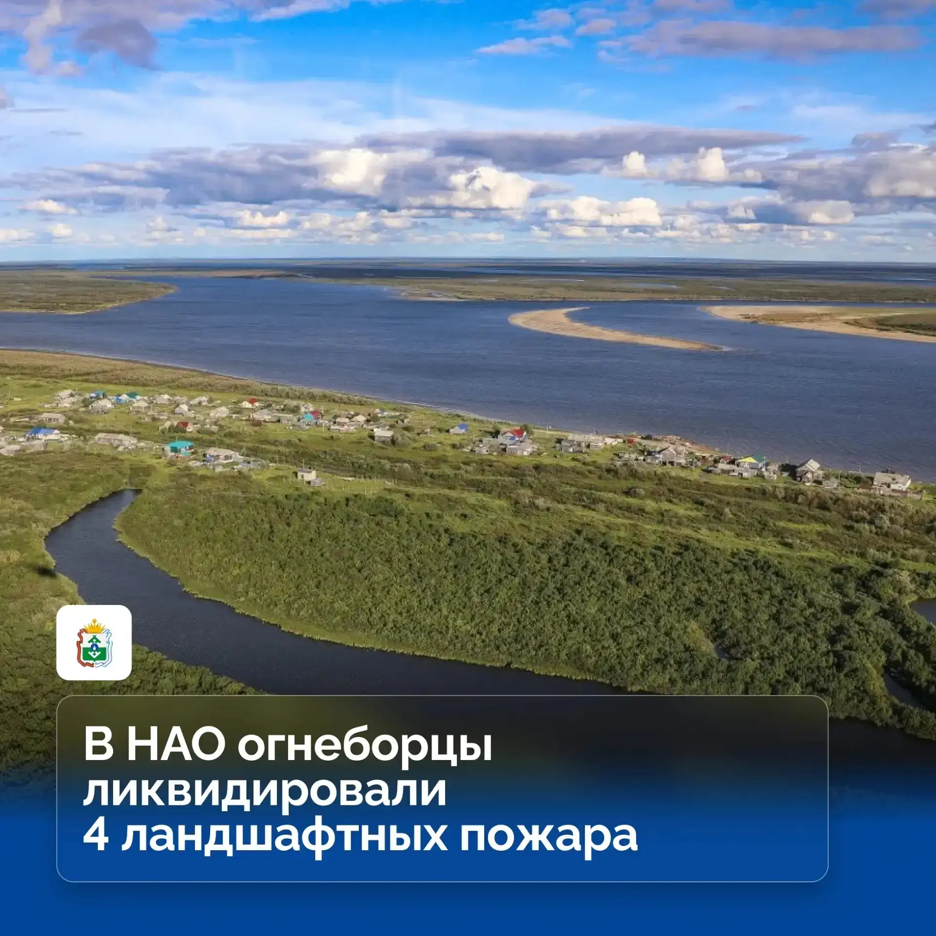 В НАО установилась жаркая погода, риск природных пожаров вырос многократно. Сегодня на оперативном с