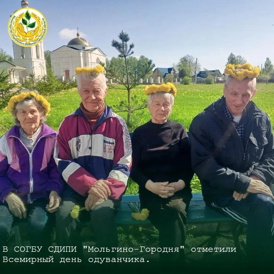 ☀️Министерство социального развития Смоленской области спешит в очередной раз поделиться культурно-м