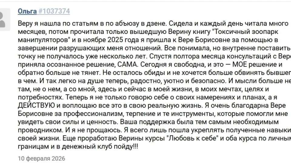 💛Когда мысли по кругу. Никак не получается его забыть, хотя всё понятно💛   Всё закончилось только «ф