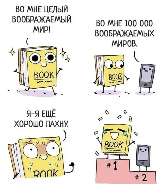 Лично я в воскресенье за книгу  📖