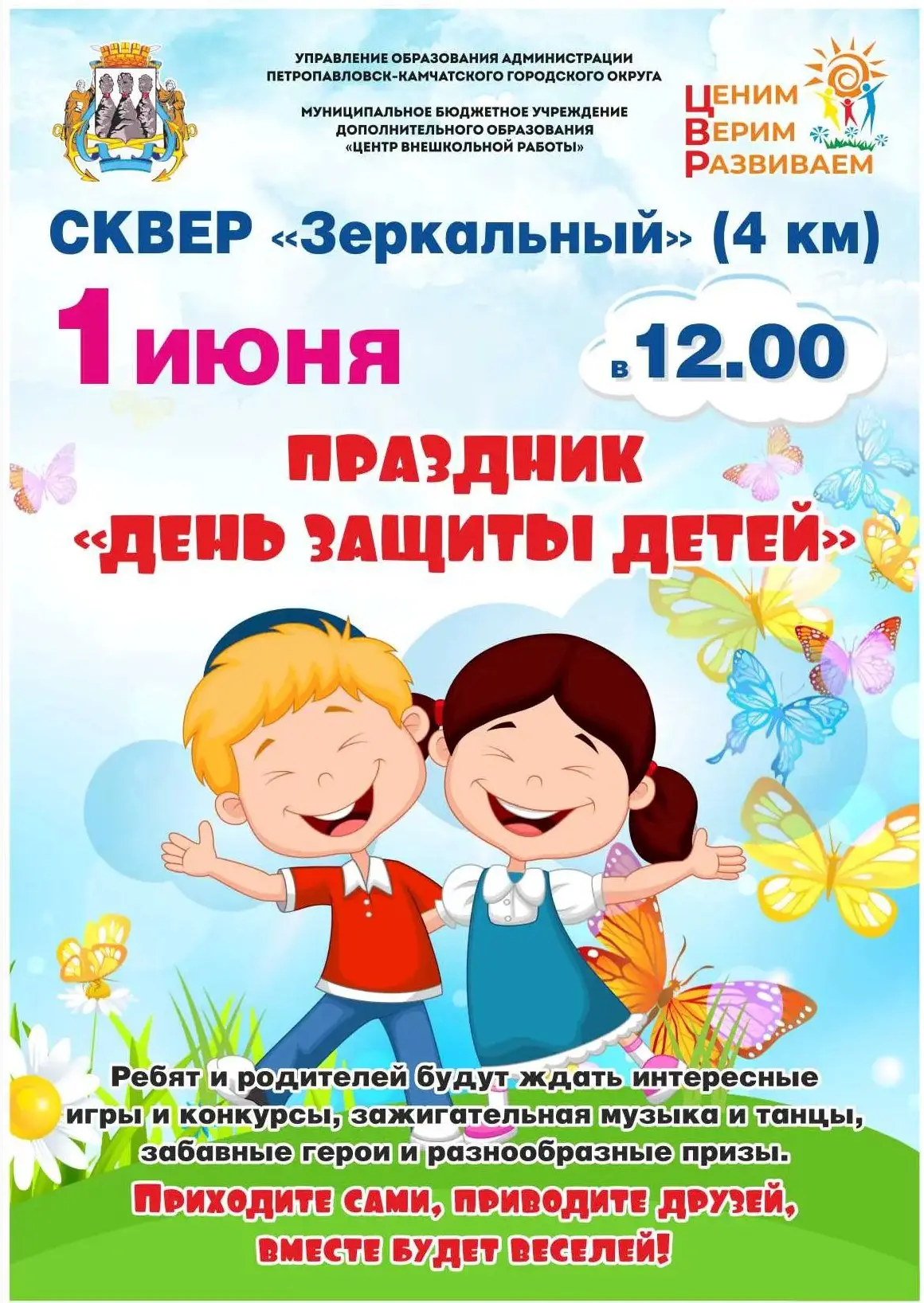 💥Встретим лето вместе💥