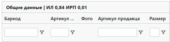 Как снижают ИЛ до 0.8