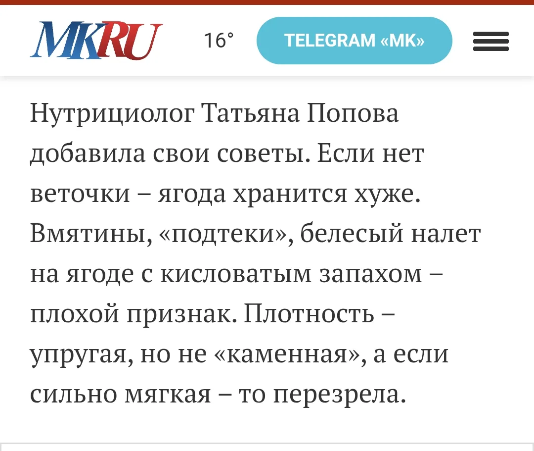 Подробности в моем интервью для Московского комсомольца, читайте по ссылке

👇

https://www.mk.ru/ec