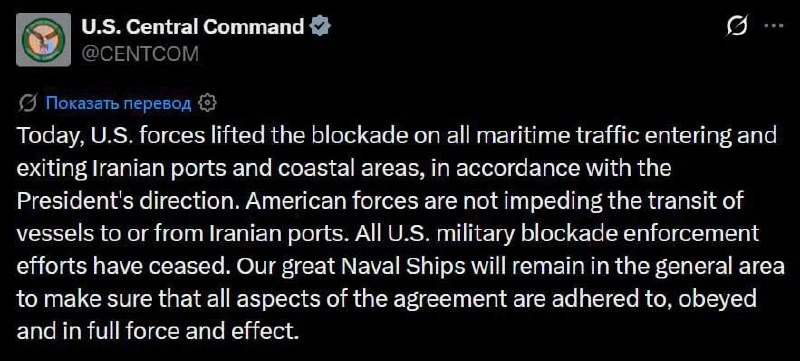 США отменили морскую блокаду Ирана

Сегодня американские силы сняли ограничения на морское движение 