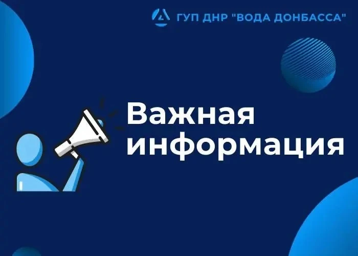 ❗️Объекты в работе: водоснабжение восстановлено