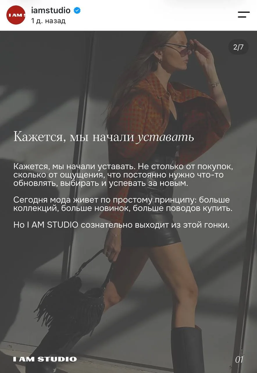 Устали от перепотребления