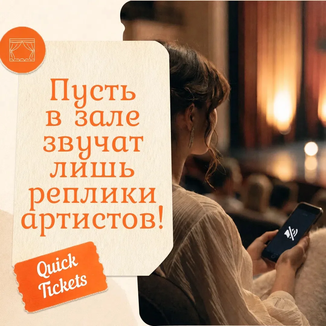 Совсем скоро стартует новый культурный сезон! Это время долгожданных премьер, концертов...