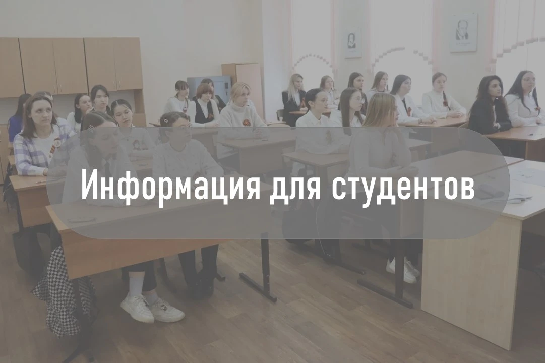 🔔Уважаемые первокурсники и родители!