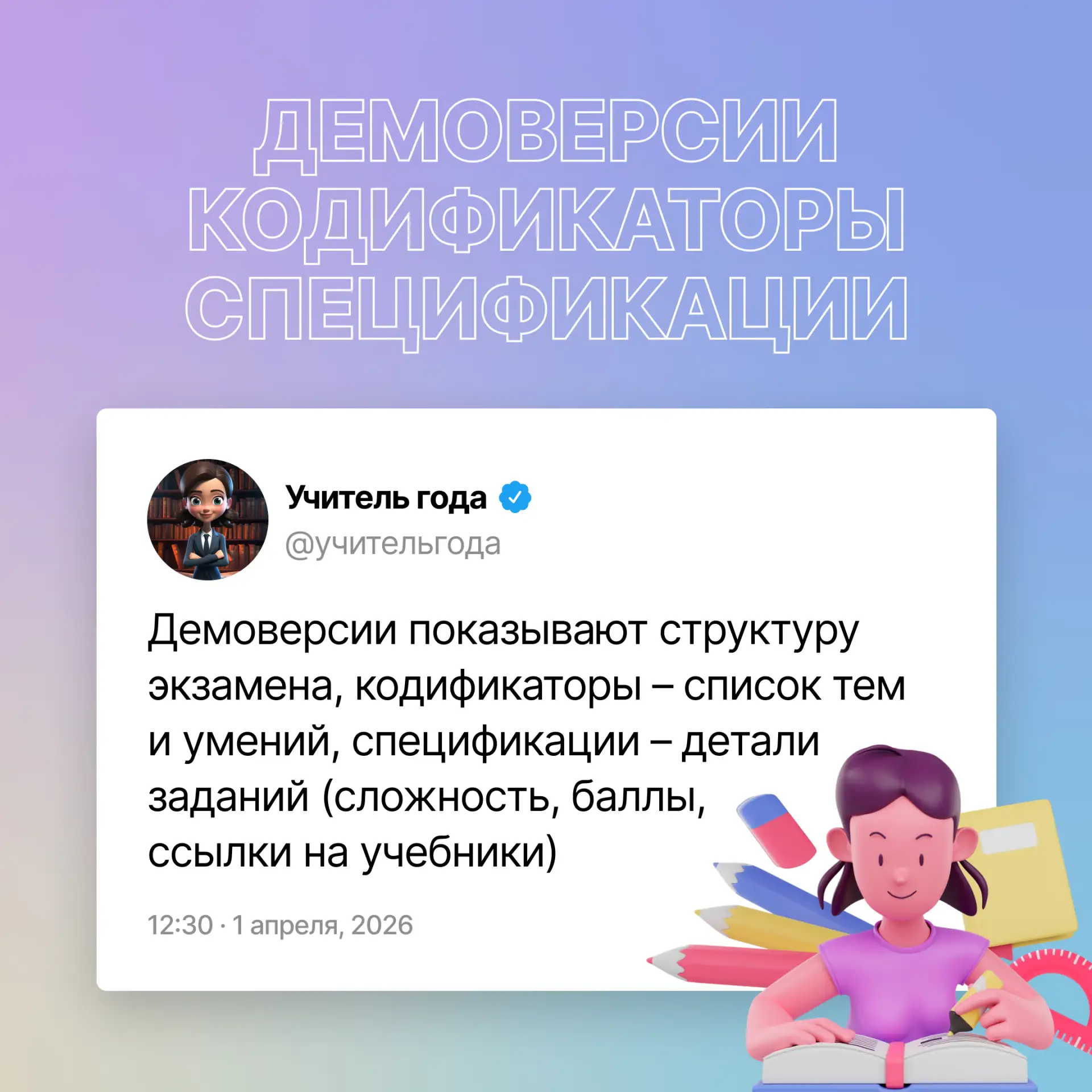💯СДАЕМ НА ОТЛИЧНО!  Потеряться в море ресурсов для подготовки к ЕГЭ легко. Чтобы не тратить время вп