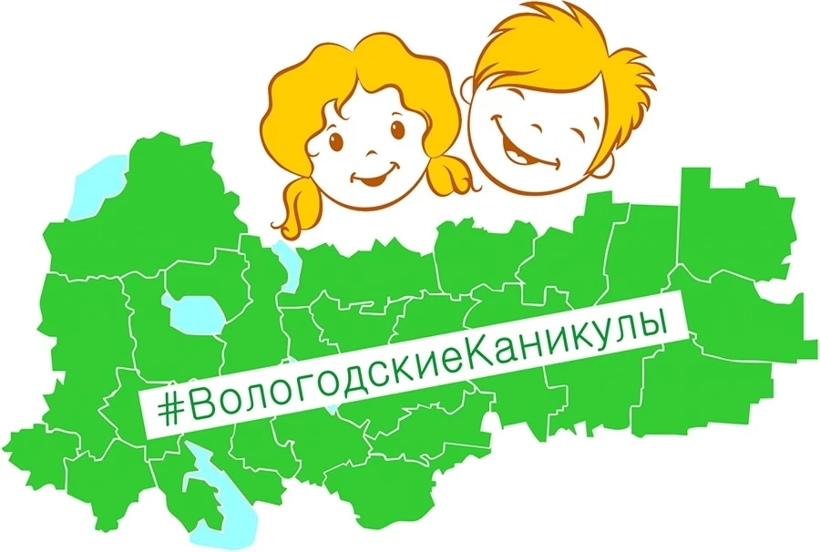 ☀ Летние каникулы – время отдыха и новых впечатлений. Нам важно, чтобы этот период прош...