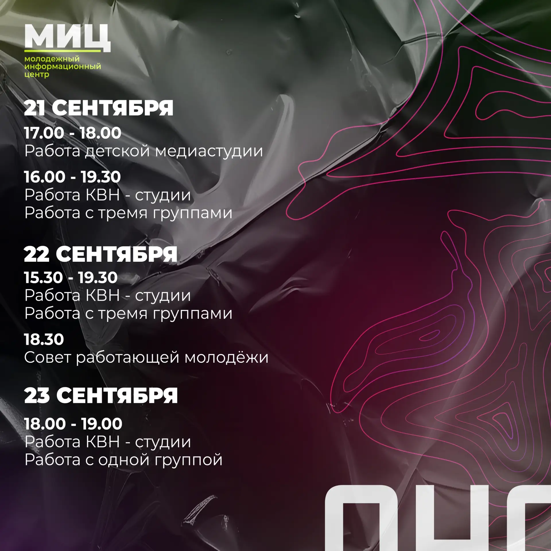 📌 Друзья, новый дайджест интересных событий на ближайшие две недели сентября и немножк...