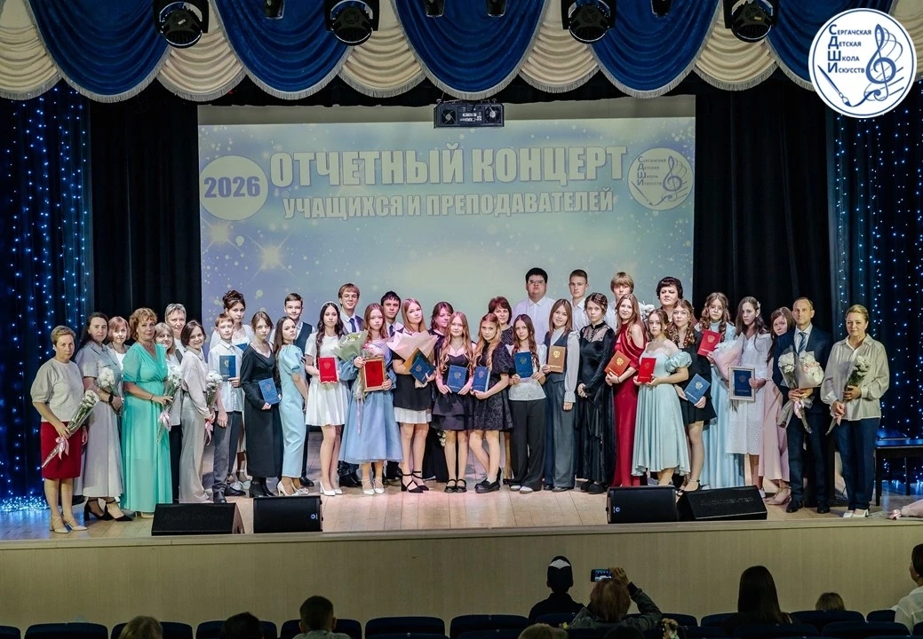 В ДОБРЫЙ ПУТЬ, ВЫПУСКНИКИ СЕРГАЧСКОЙ ДШИ! 
В 2026 году Сергачскую детскую школу искусств окончили 24