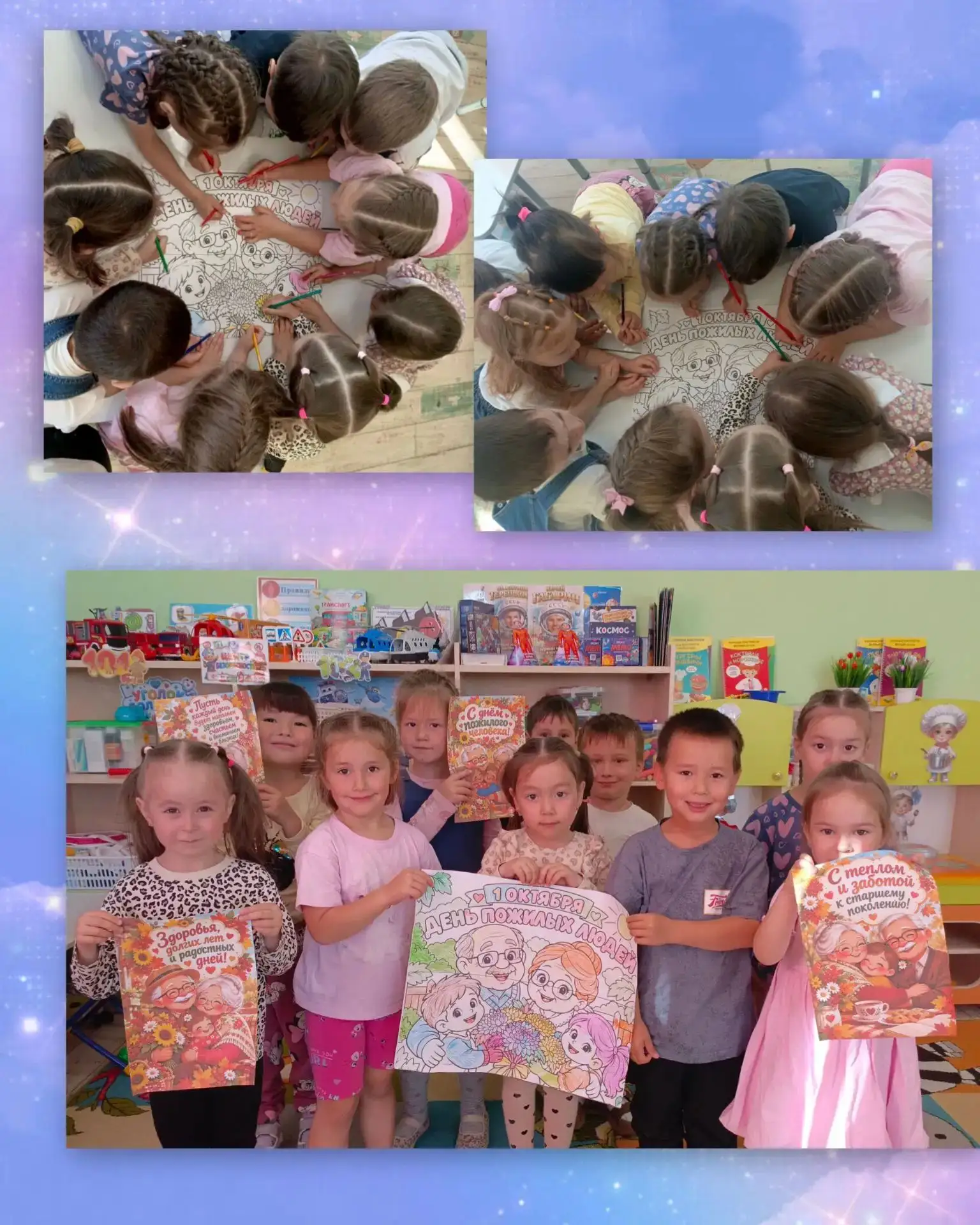 🎉 С Днём пожилого человека! 🎉