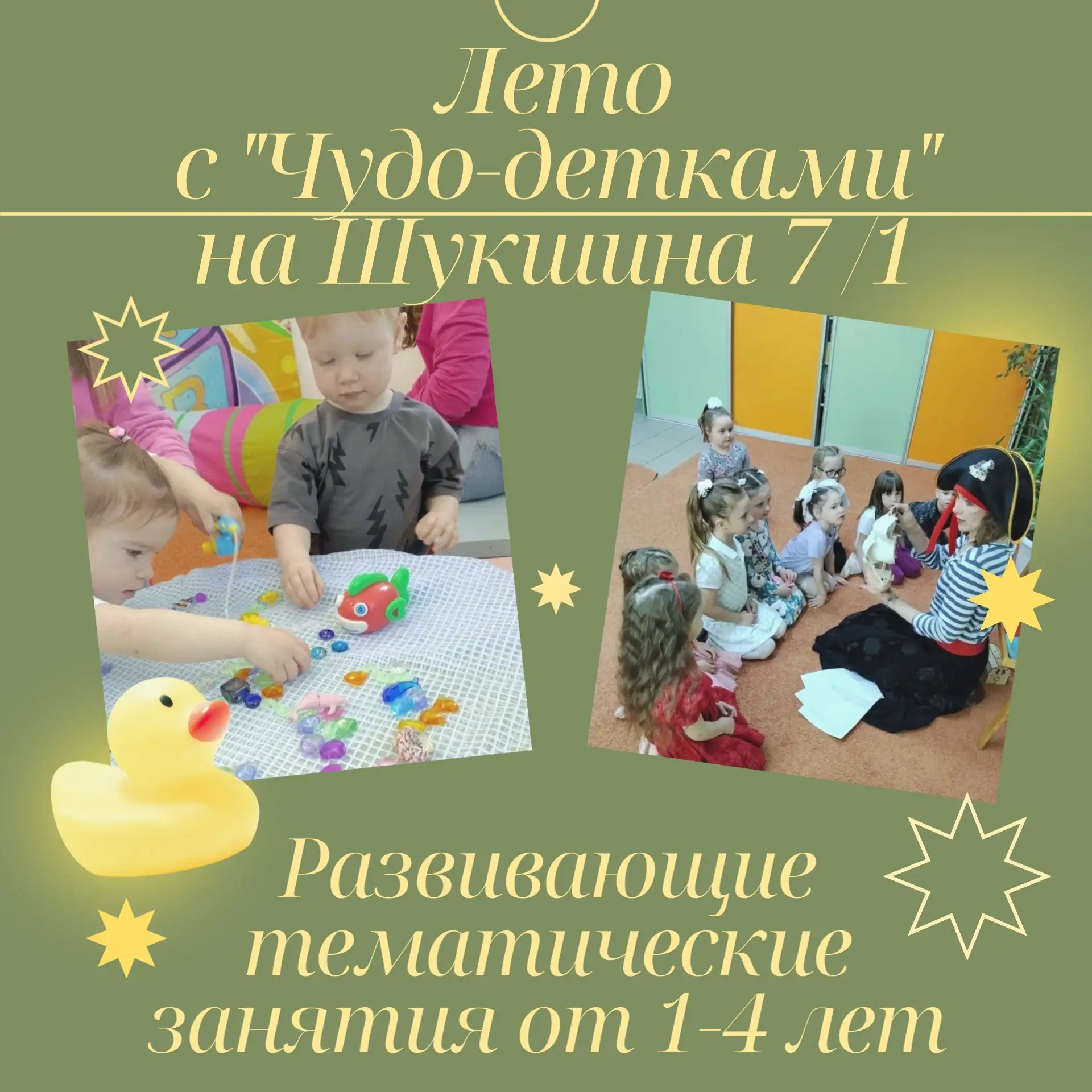 🌞Лето — это не просто время года, а целая маленькая жизнь для вашего малыша. Время, ко...