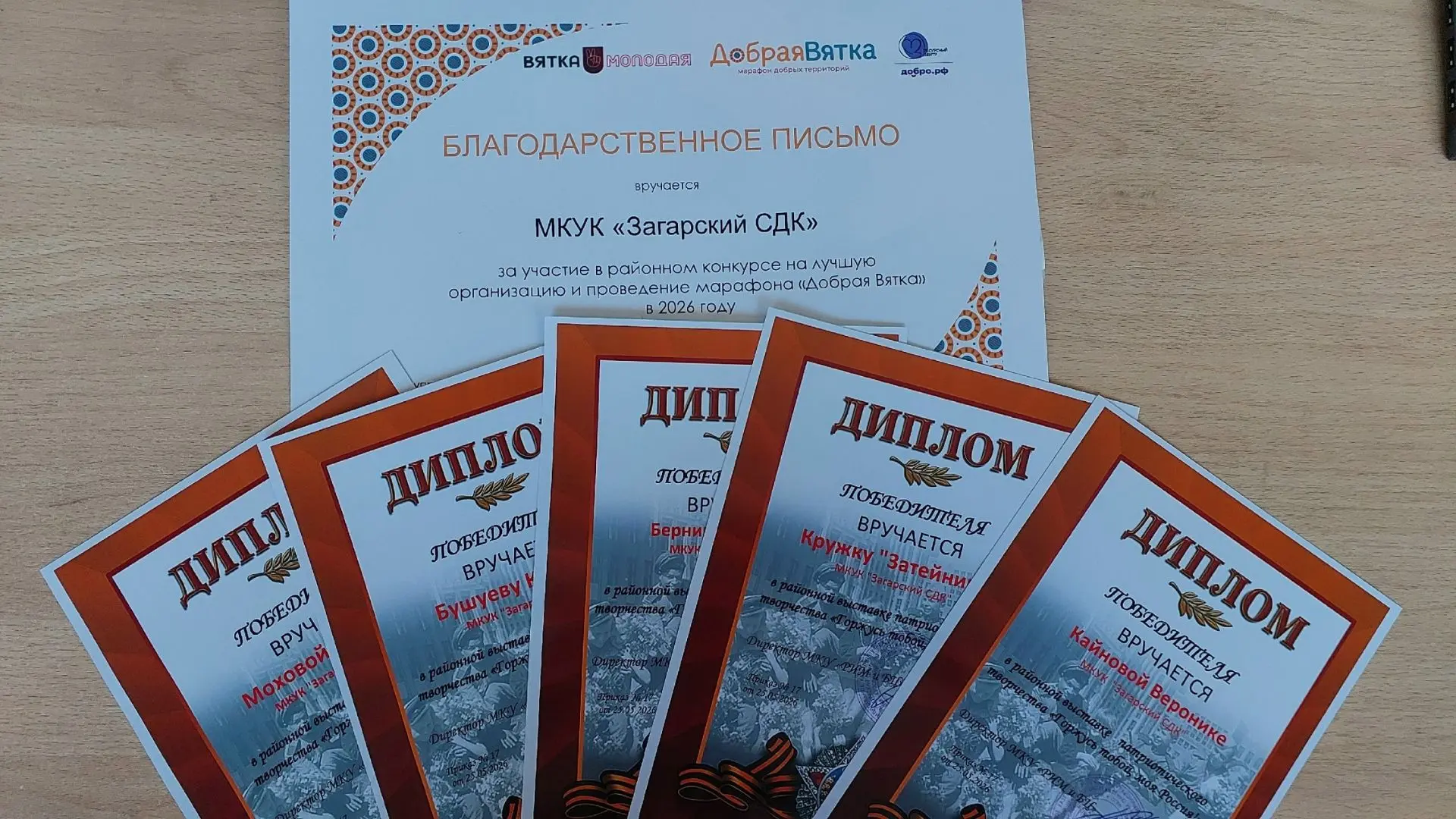 Подъехали наши дипломы за участие в выставке рисунков ко дню Победы и благодарственное письмо за уча