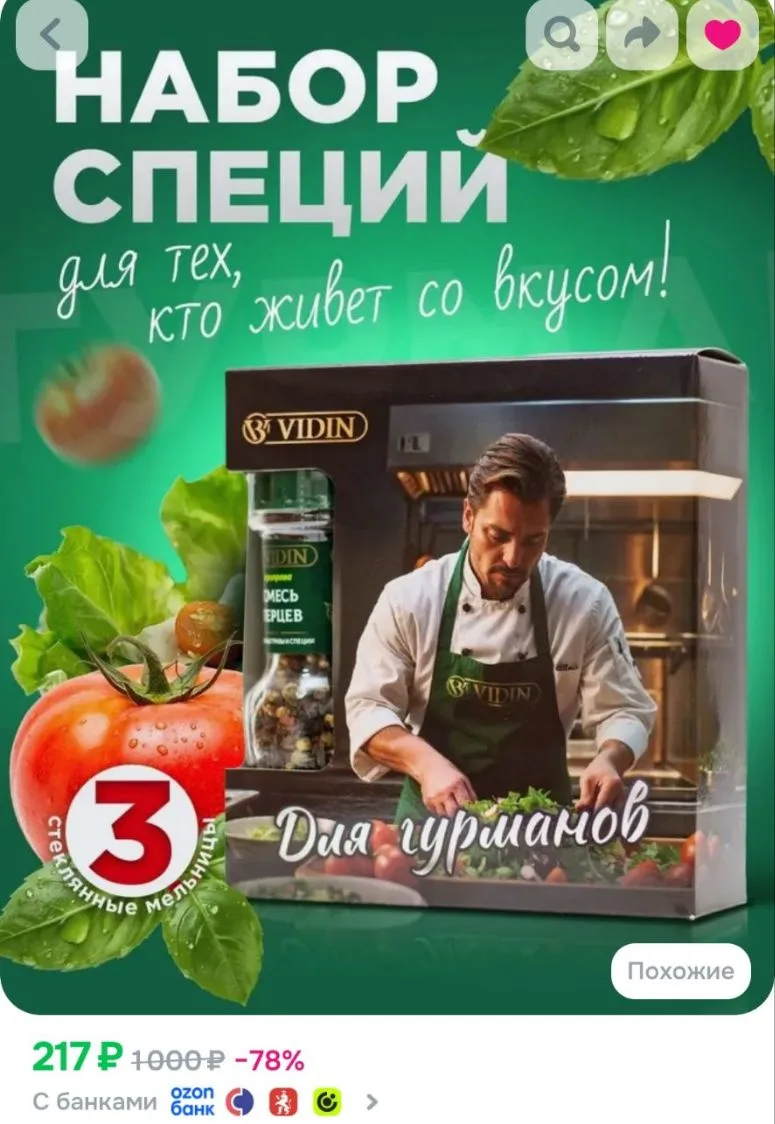 https://ozon.ru/t/GAVrYva