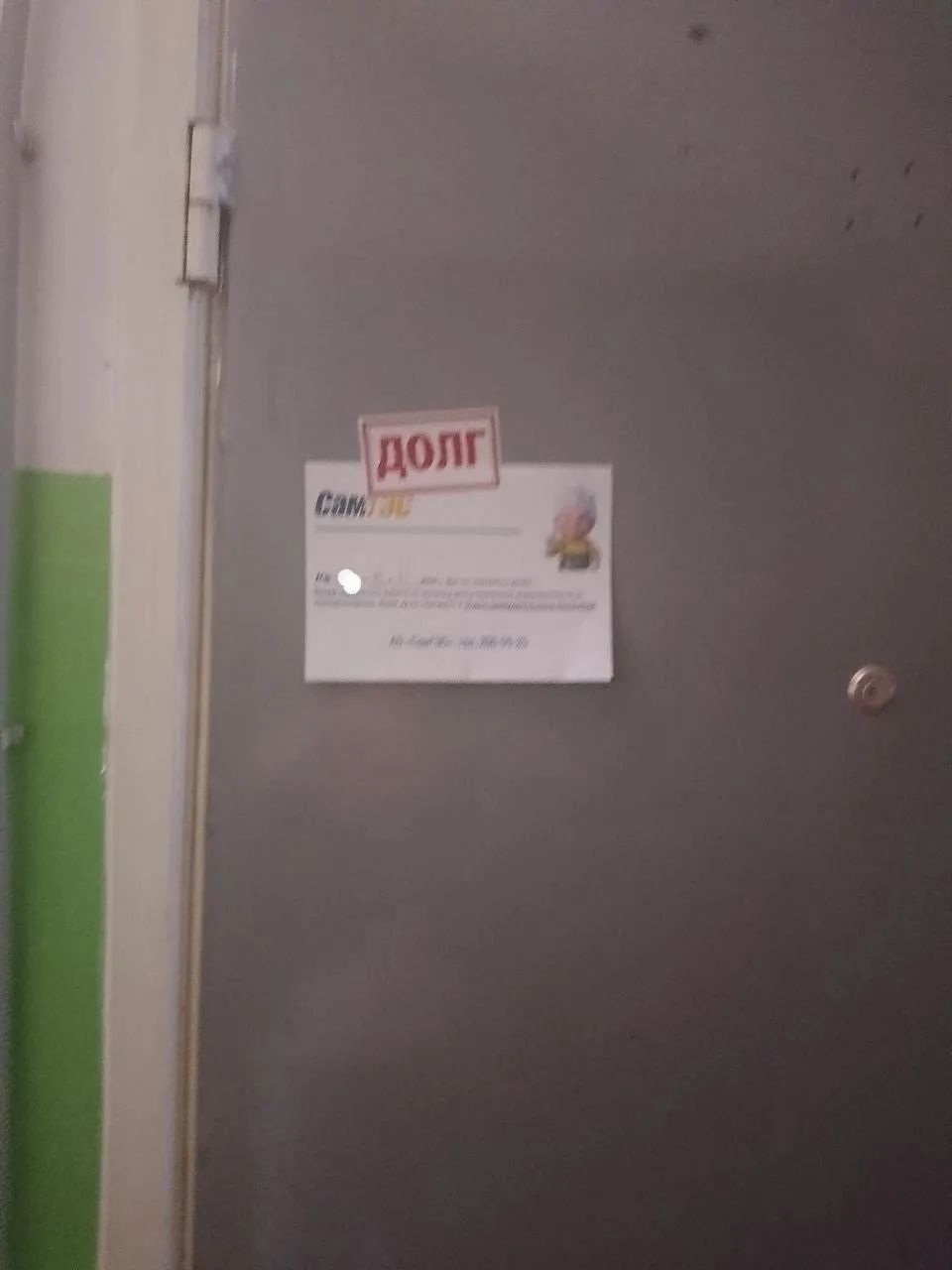 Так выглядит запугивание и принуждение человека, угроза принудительного взыскания», — пишет житель С