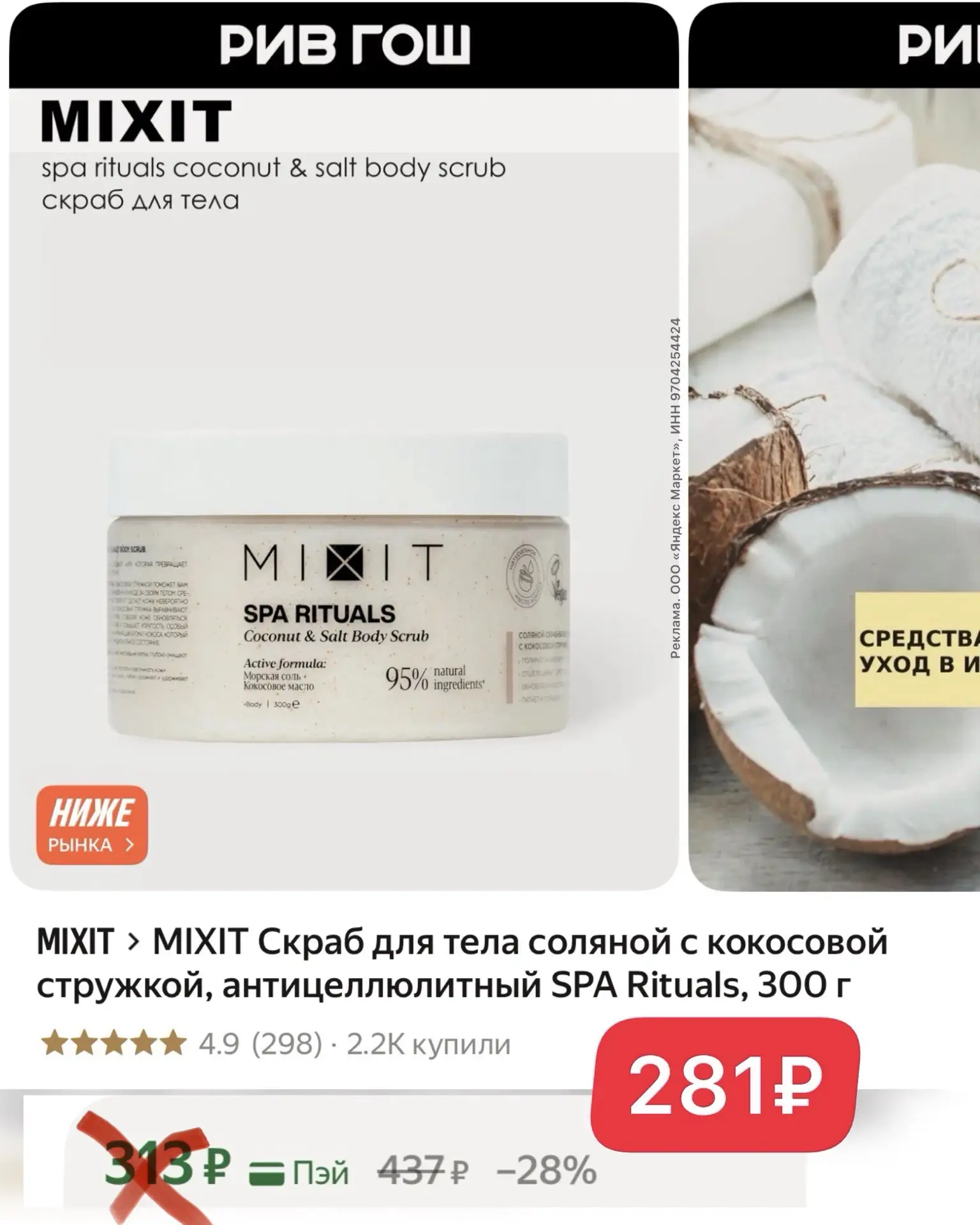 Девчонки, это шок-цена!