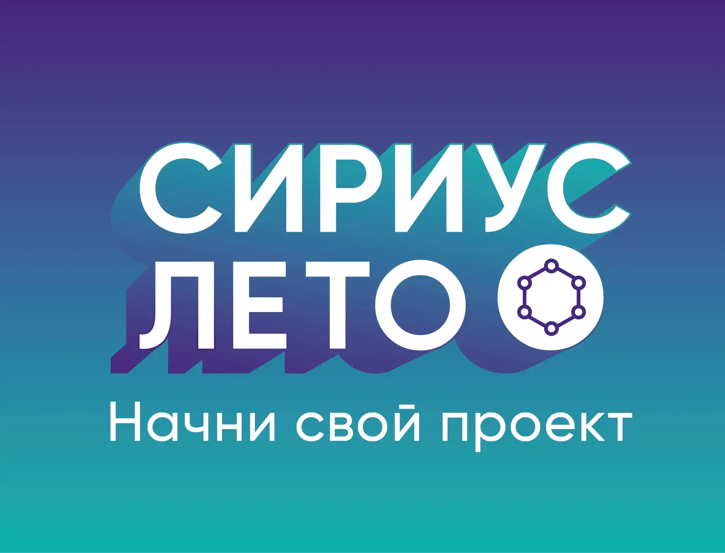 Уважаемые студенты 2-5 курсов, магистранты, аспиранты и их научные руководители!