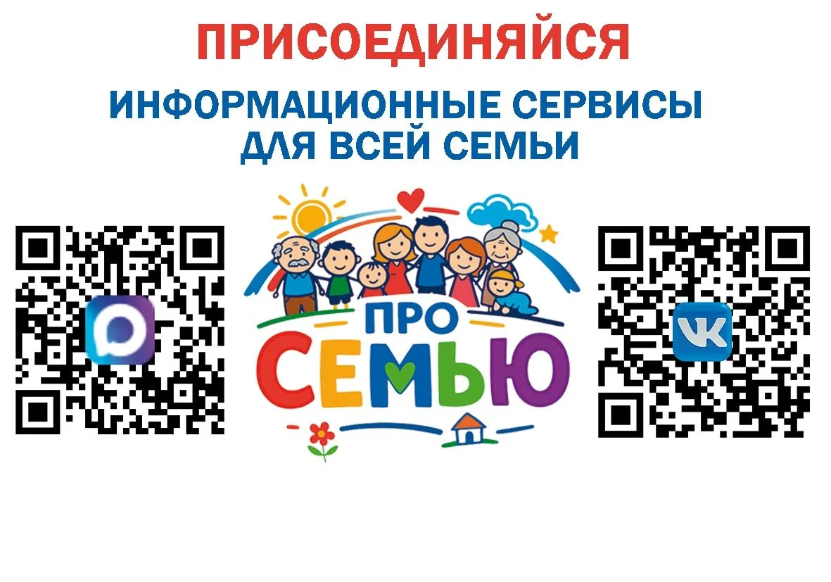 ОГБУ «Центр «РОСТ» информирует о действующих в Иркутской области полезных сервисах для ...