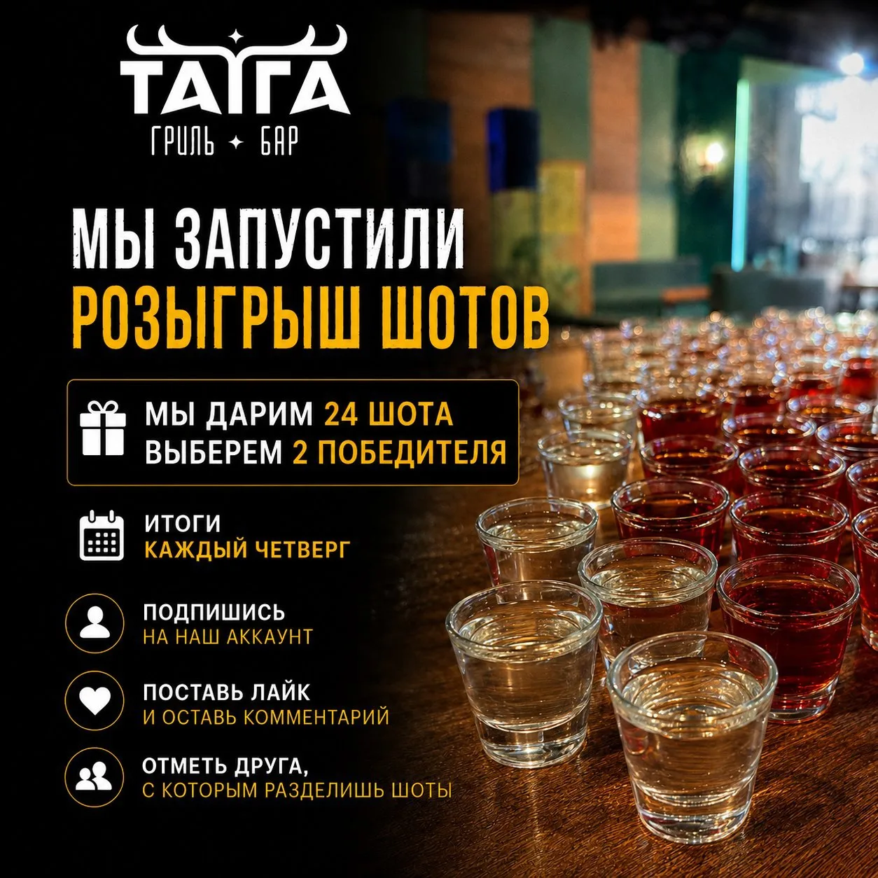Оставляй комментарий, лайк и уже 28 мая мы выберем первых двух победителей🔥
