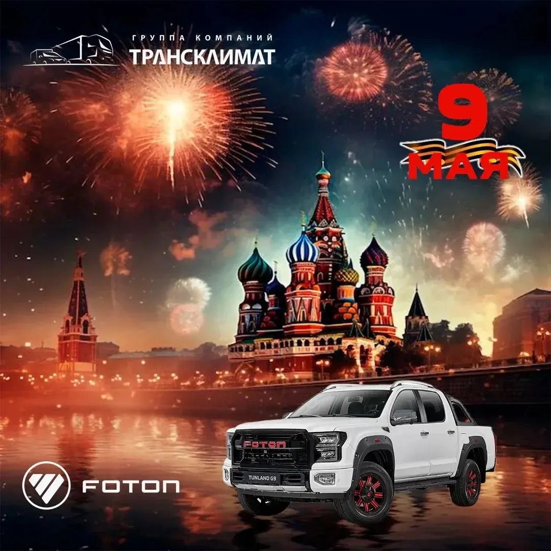 9 мая – День Победы! 🇷🇺