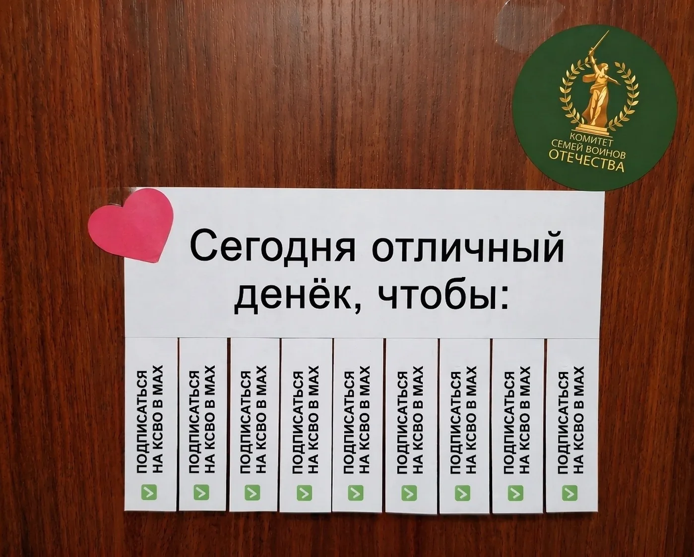 🙌 Сегодня отличный денёк, чтобы…  … подписаться на наш канал в MAX!  💚 Вместе с Комитетом в MAX!