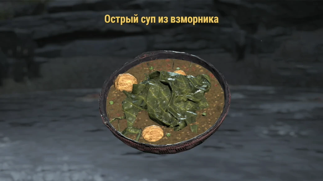 Выходные! Время побаловать себя кулинарными шедеврами в игре Fallout 76!