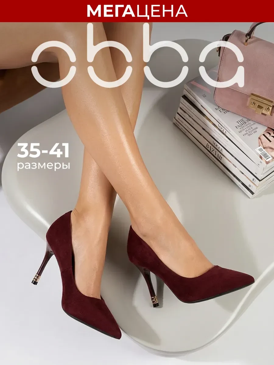 ⚡️ Туфли лодочки на шпильке, Obba