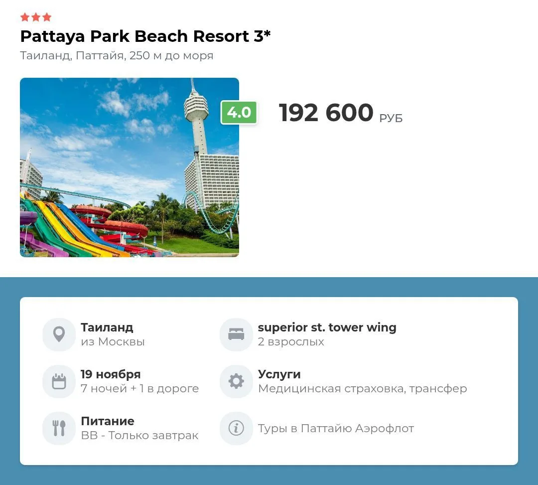 🌱 ОТЛИЧНЫЙ ВАРИАНТ ДЛЯ ОТПУСКА ВСЕЙ СЕМЬЕЙ В ПАТТАЕЙ, ТАИЛАНД 🇹🇭, ЧЕРЕЗ ДОРОГУ ОТ ПЛЯЖА