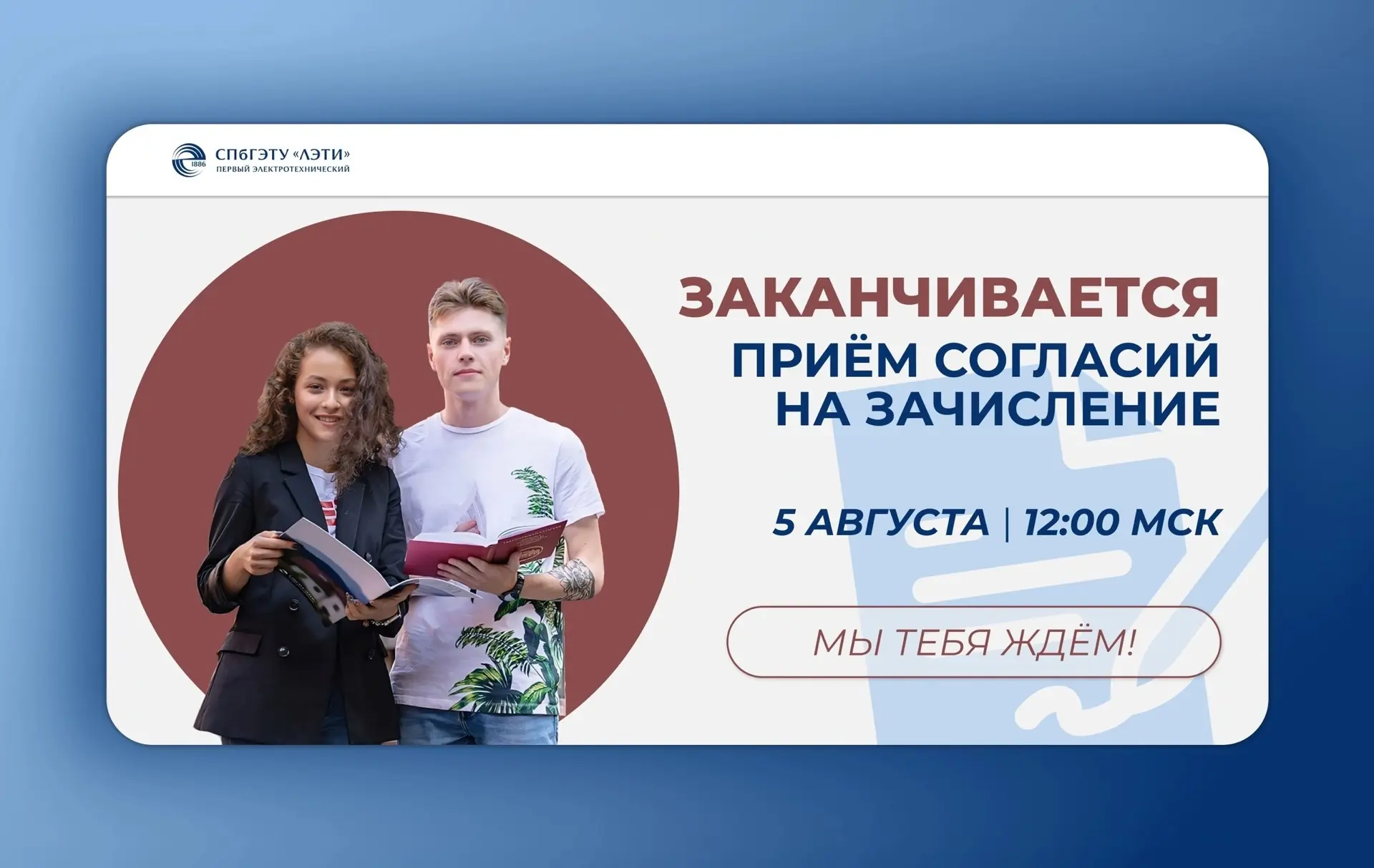 📣 ЗАВТРА — последний день подачи согласий на бюджет!