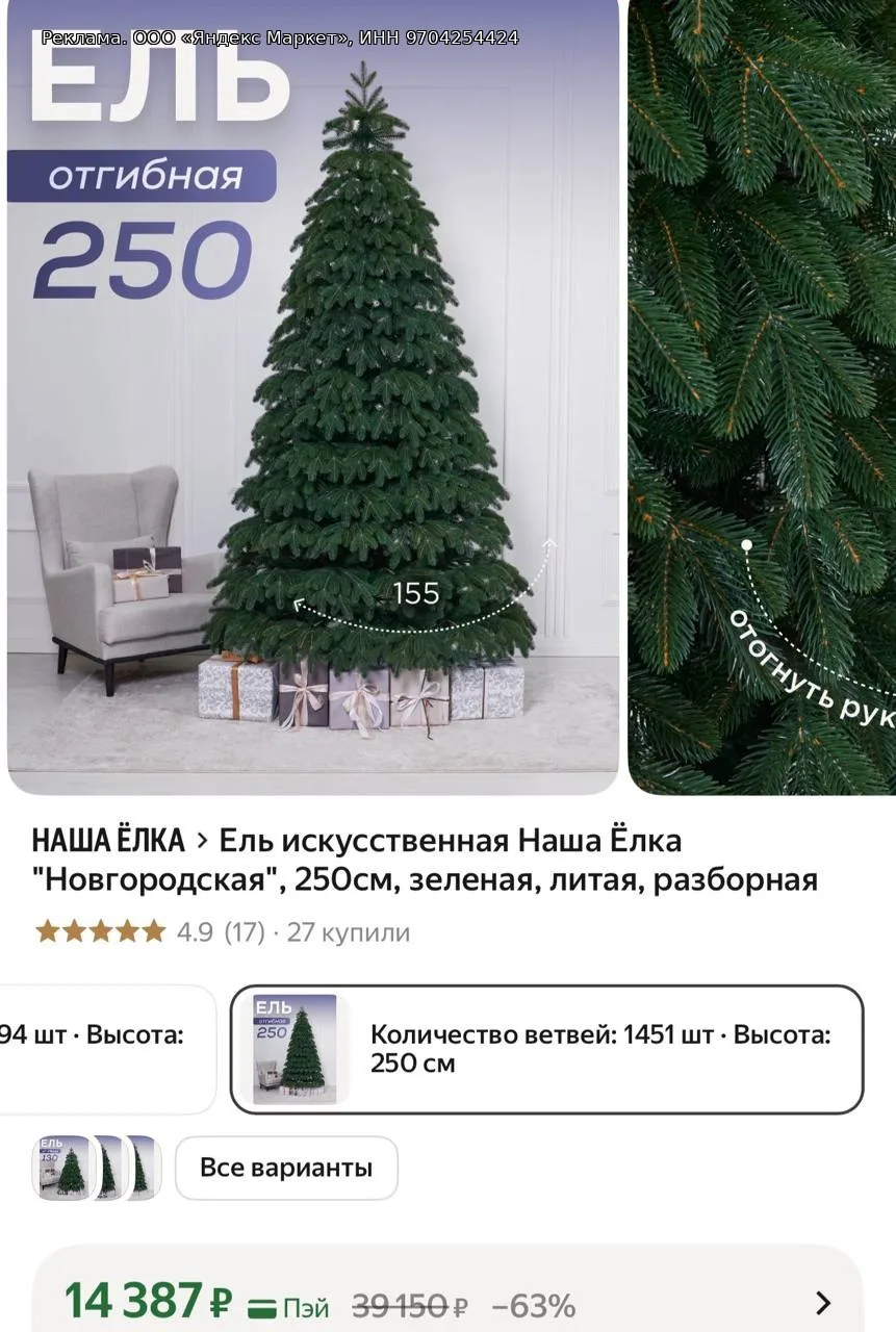 ‼️ 💥Везде дороже