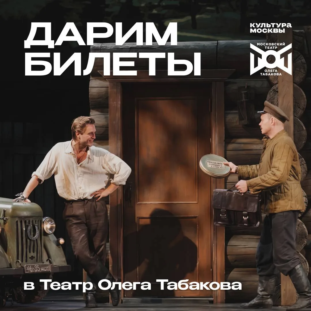 Пойдем в театр?