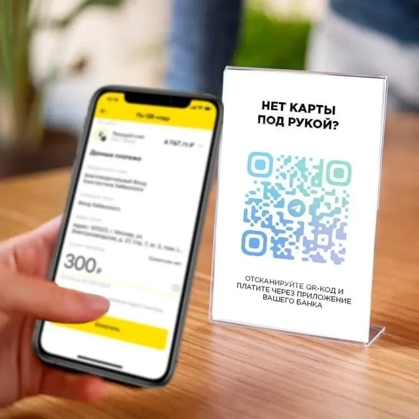 ❗️В магазинах России внедрят универсальный QR-код для оплаты