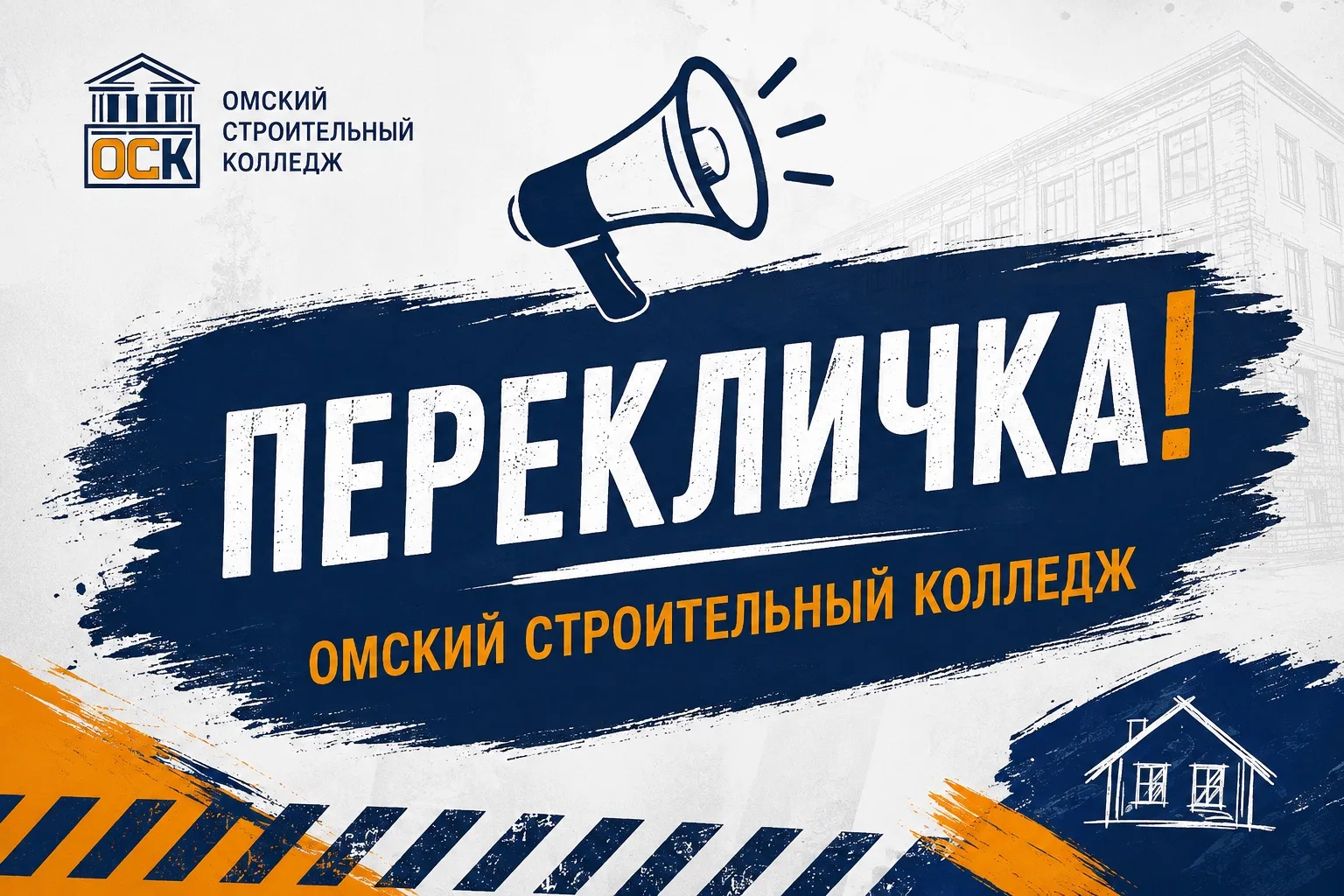 Внимание!! Внимание!!