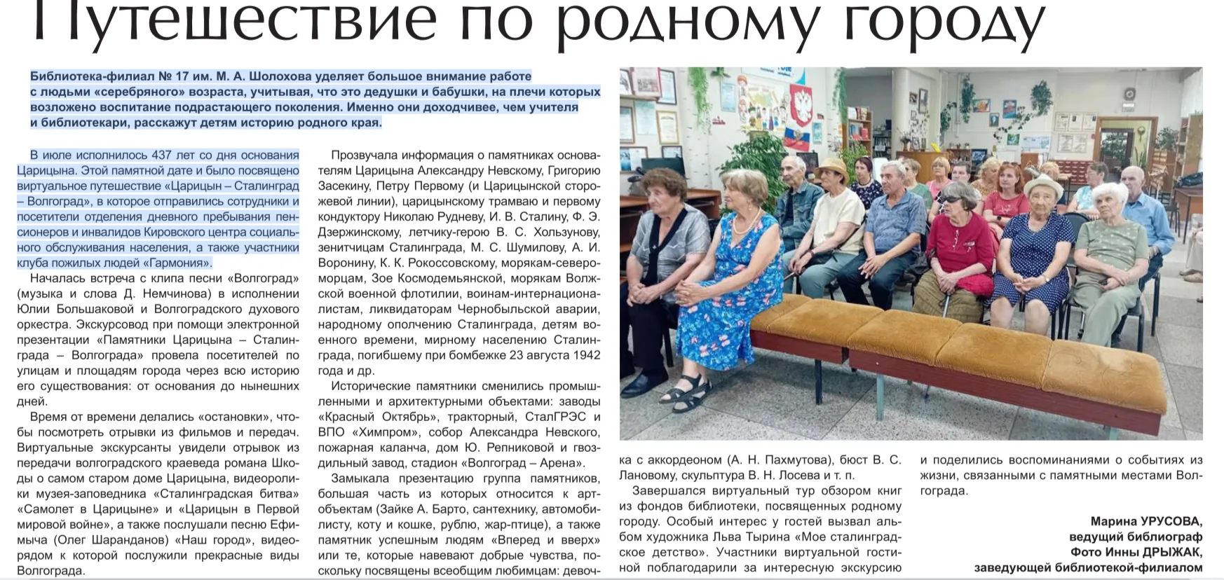#СМИ_О_НАС
