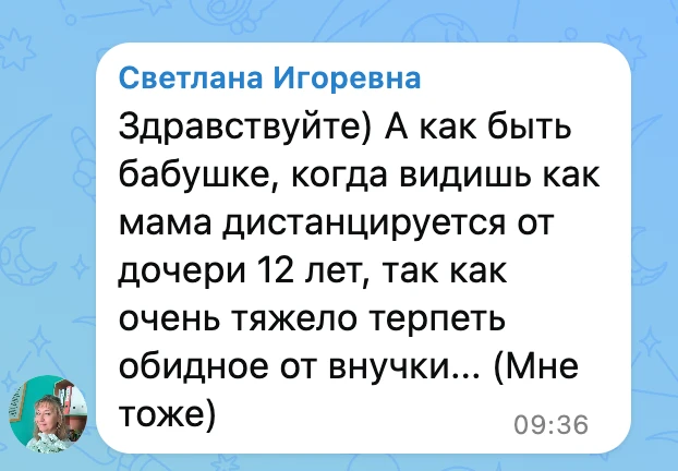 Светлана Игоревна, приглашайте обязательно маму девочки сегодня на Интенсив «В одной ло...