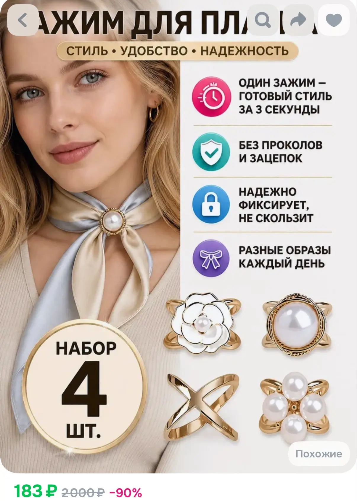 https://ozon.ru/t/tPZ5mRJ