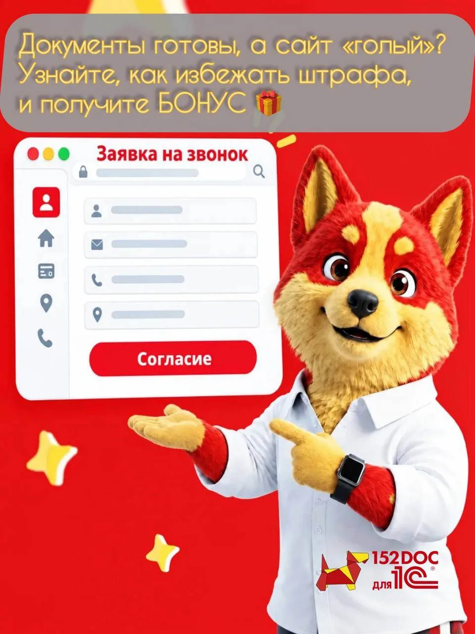 🌐В очередной раз обрабатываем с клиентом требование по сайту от РКН и, что интересно, ...