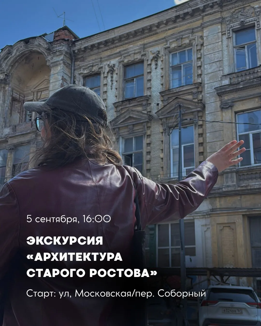 Осталось несколько мест на экскурсию об  архитектуре старого Ростова 🏛️