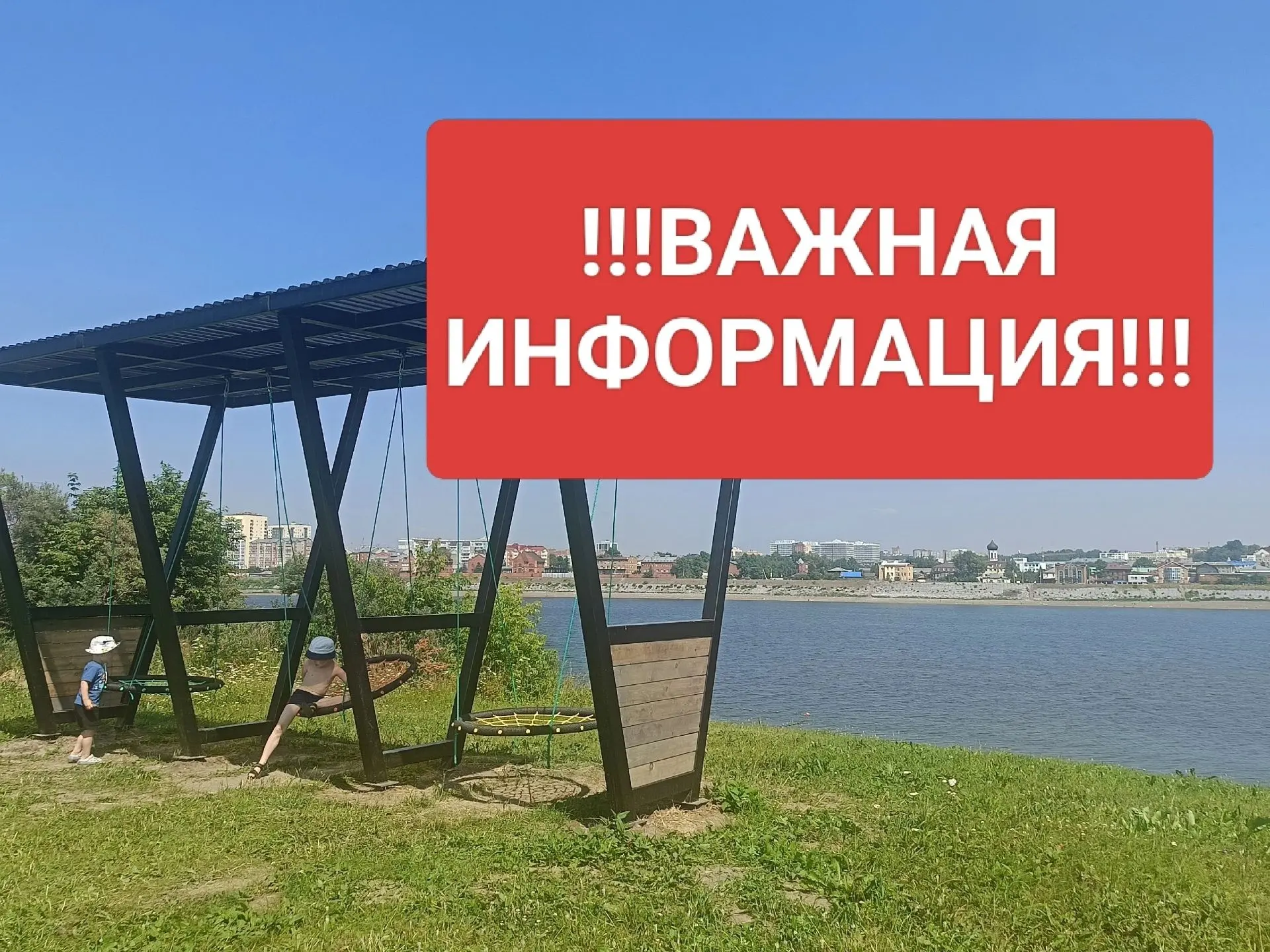 🙏 Друзья, просим отнестись с пониманием‼️‼️

‼️По предписанию от 10 июля 2026 года № 482 Управления