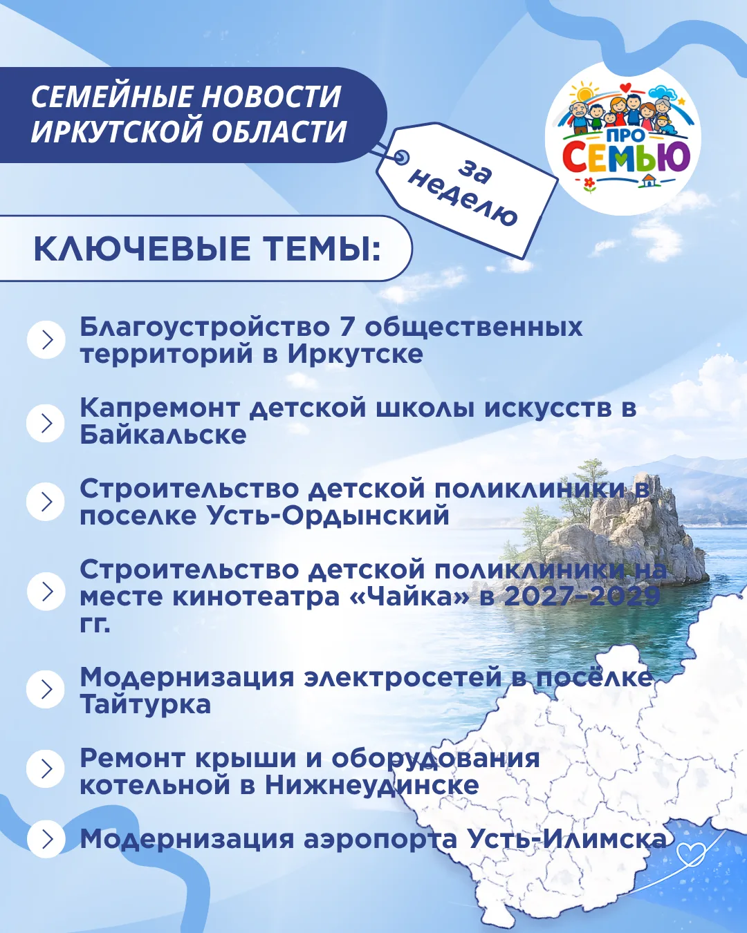☀️ В Иркутске благоустраивают сразу 7 общественных территорий – всё в рамках нацпроекта...