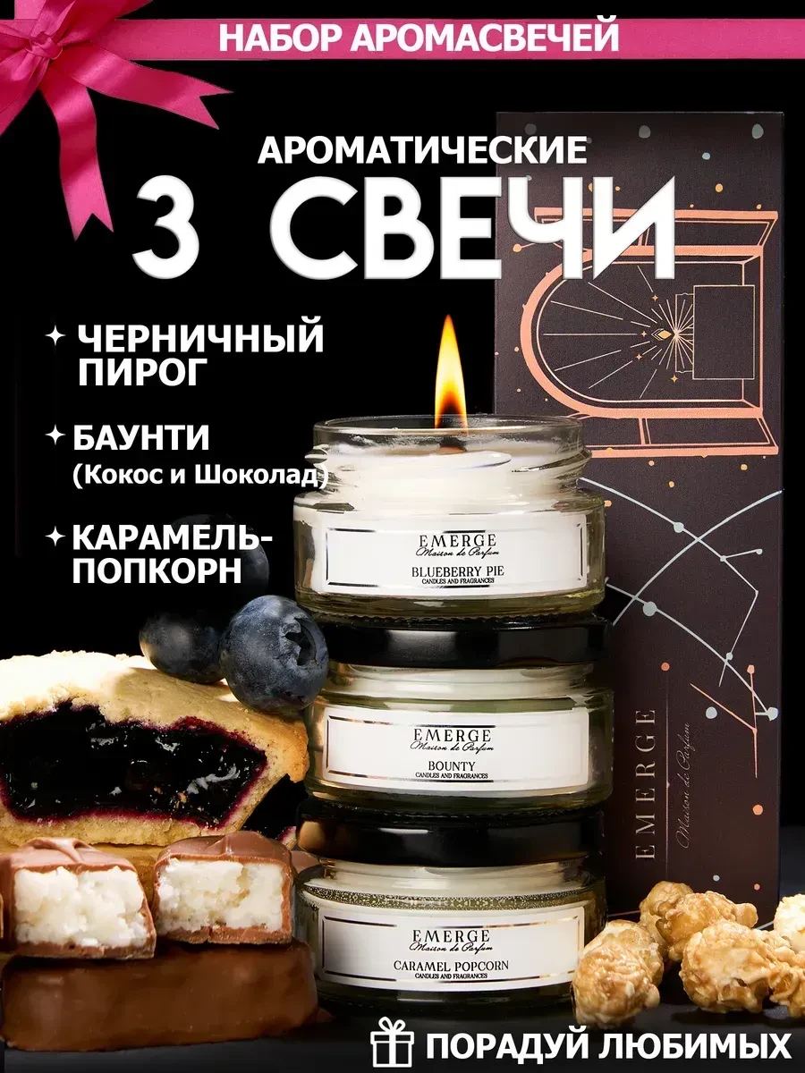 Свечи ароматические набор в подарок 3 шт.
💰Цена: 279₽
❤️- круто, спасибо!
👍 - хочется побольше так