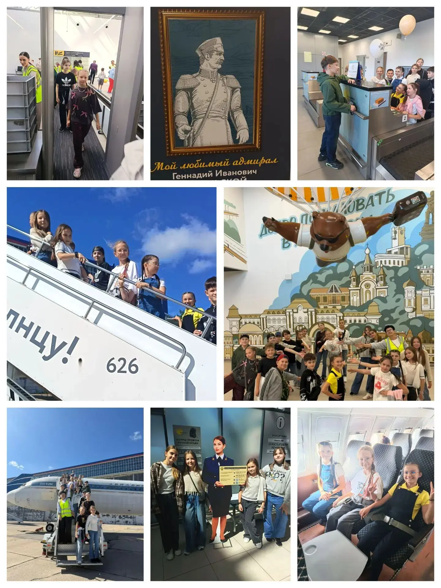 Внимание! Мы взлетаем🛫, пристегните ремни! Наш пункт прибытия-5 класс.
