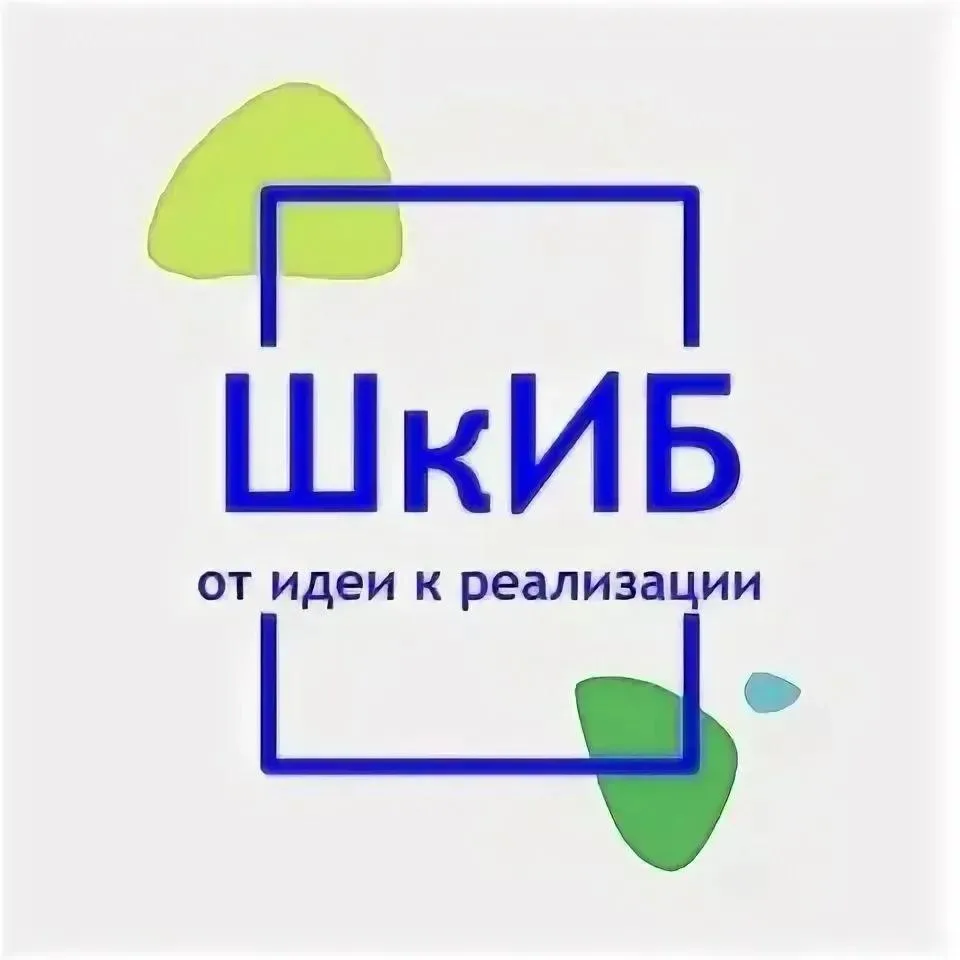🚀 Стартуем! Школьное инициативное бюджетирование — 2026