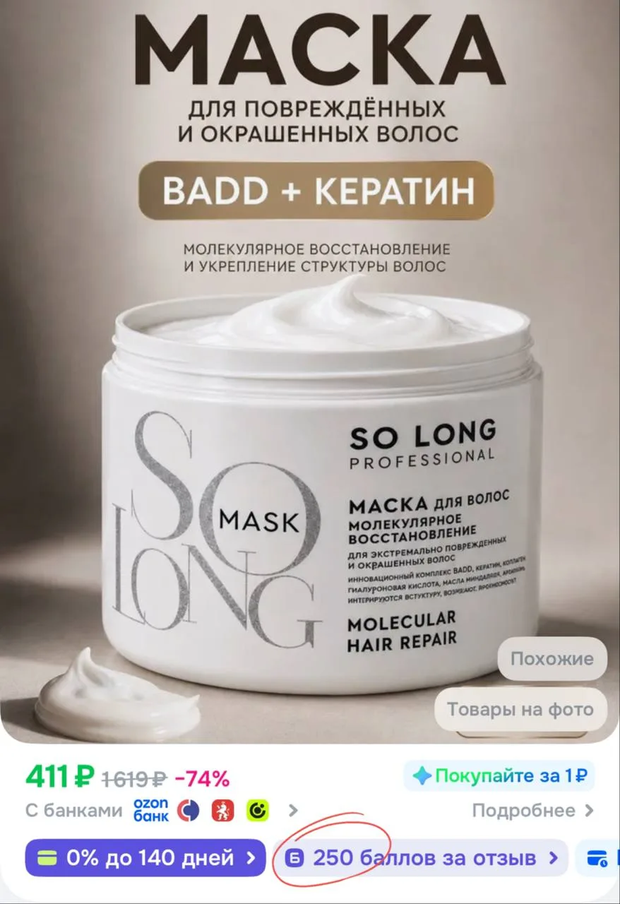 https://ozon.ru/t/v0xgP24