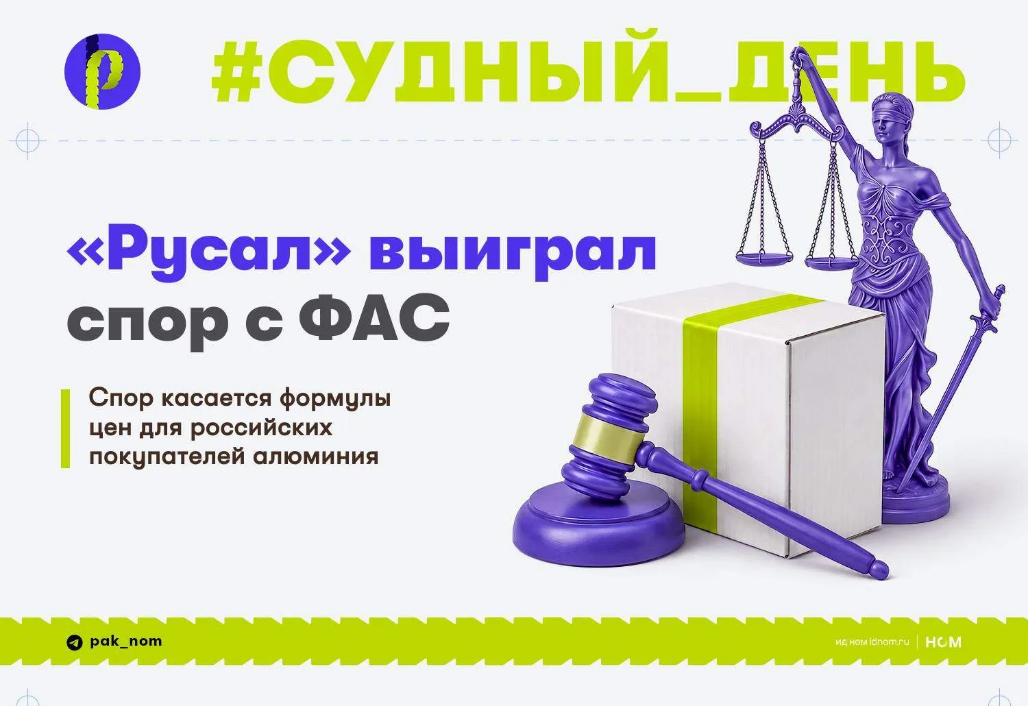 Разбирательство выходит на новый круг