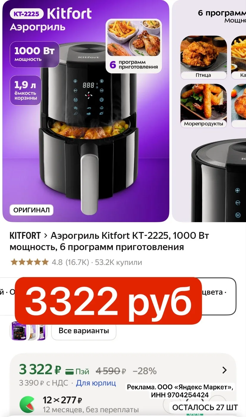 Хватайте 3332 руб